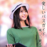 oremo371【那津乃さん】那津乃ちなみ
