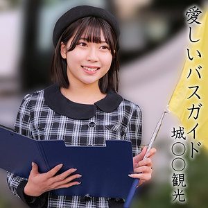 oremo372【橘さん】たちばな日菜
